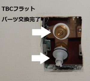 洗濯用埋め込み水栓TBCフラットとsimpletの水漏れ修理