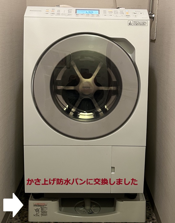 嵩上げ防水パン
