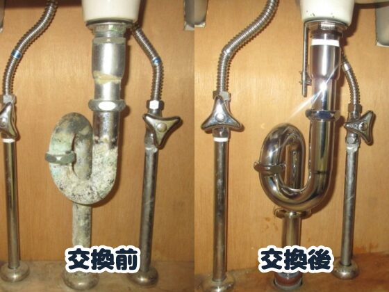 交換前、交換後の排水管写真