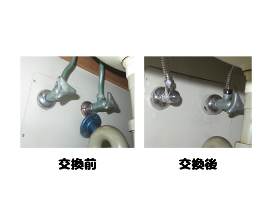 交換前、後