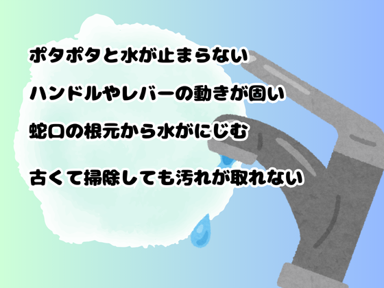 水栓症状例