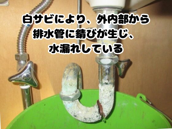 水漏れしている写真
