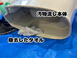 除去したタオル