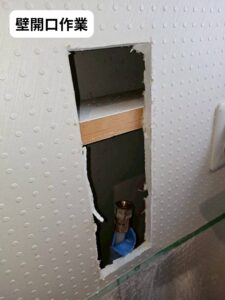 壁開口作業