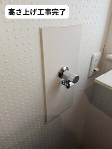 高さ上げ工事完了